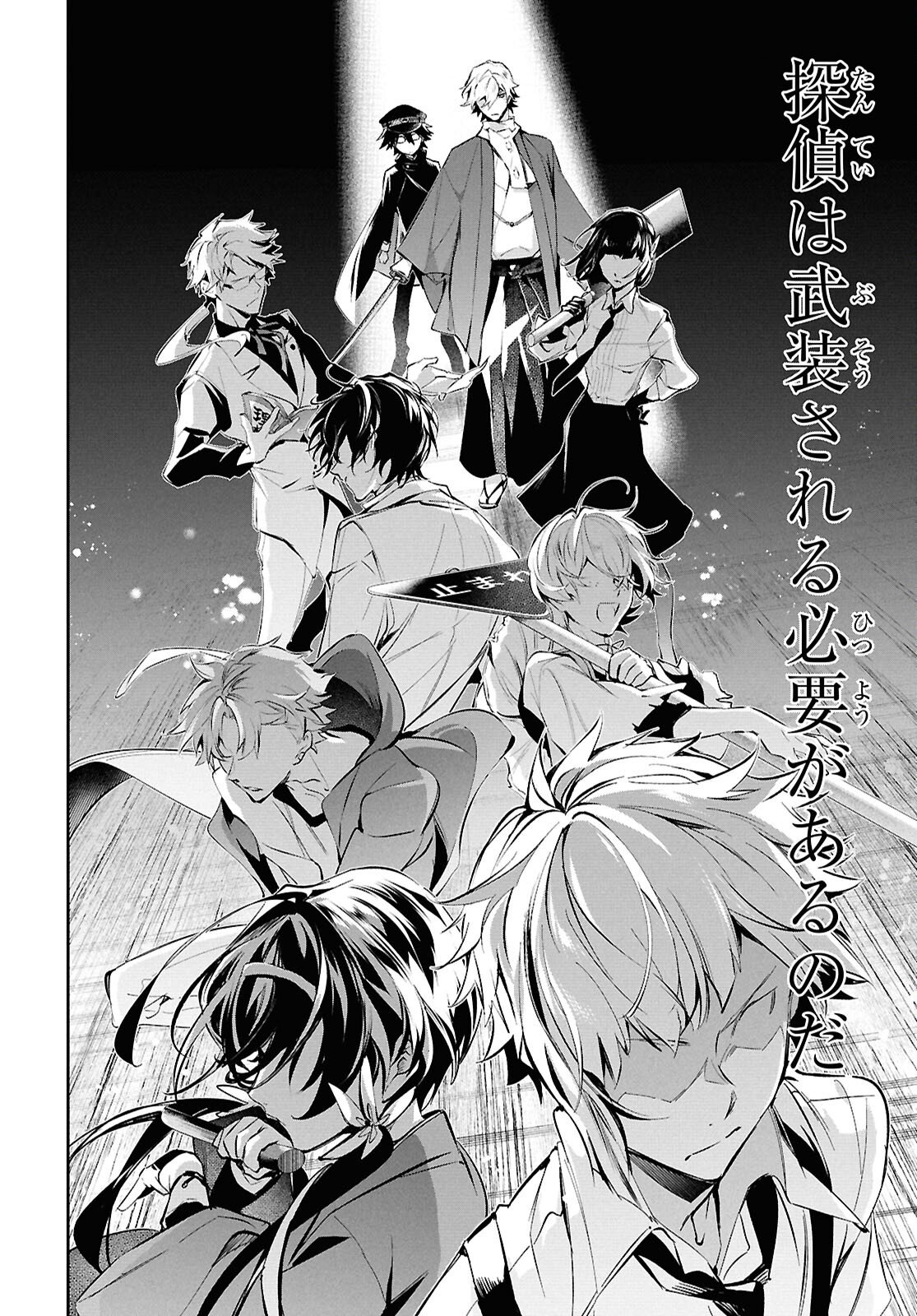 Bungo Stray Dogs - Tantei-sha Setsuritsu Hiwa Chapter 11 20ページ