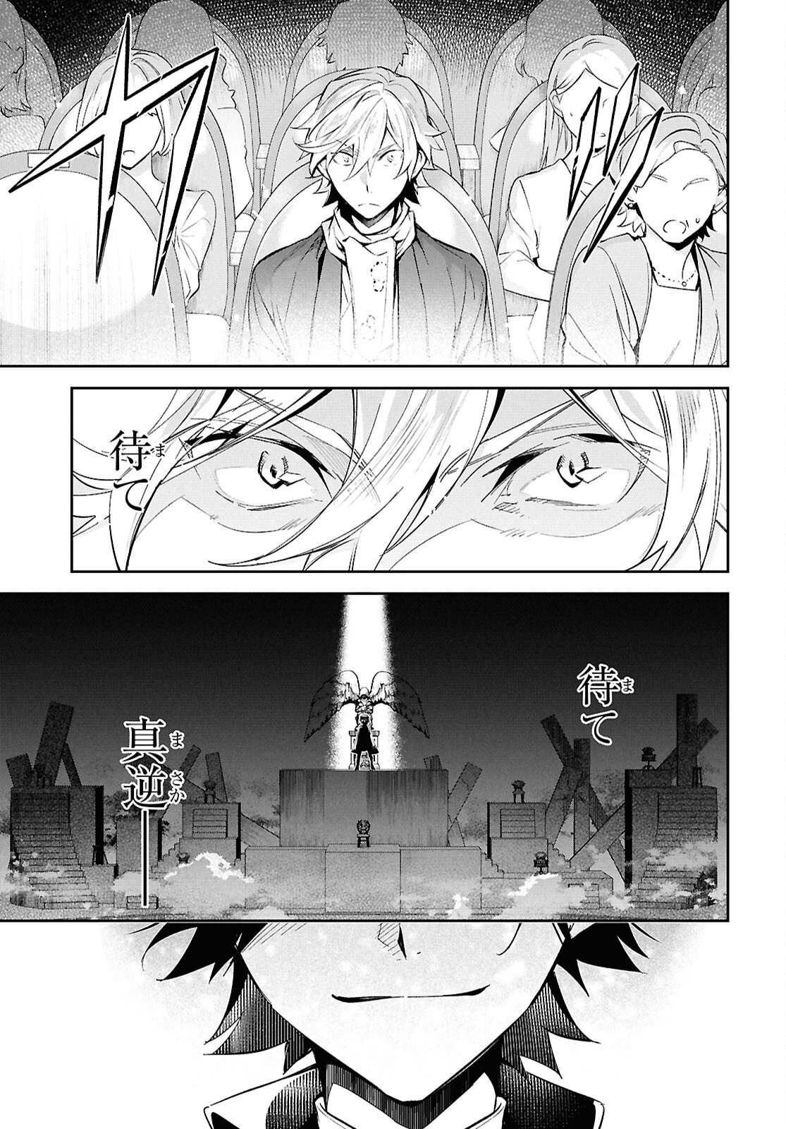Bungo Stray Dogs - Tantei-sha Setsuritsu Hiwa Chapter 12 13ページ