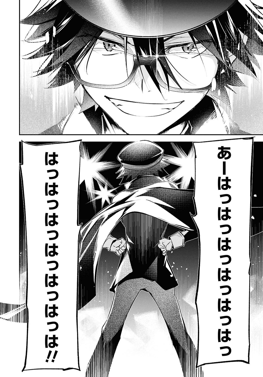 Bungo Stray Dogs - Tantei-sha Setsuritsu Hiwa Chapter 12 14ページ