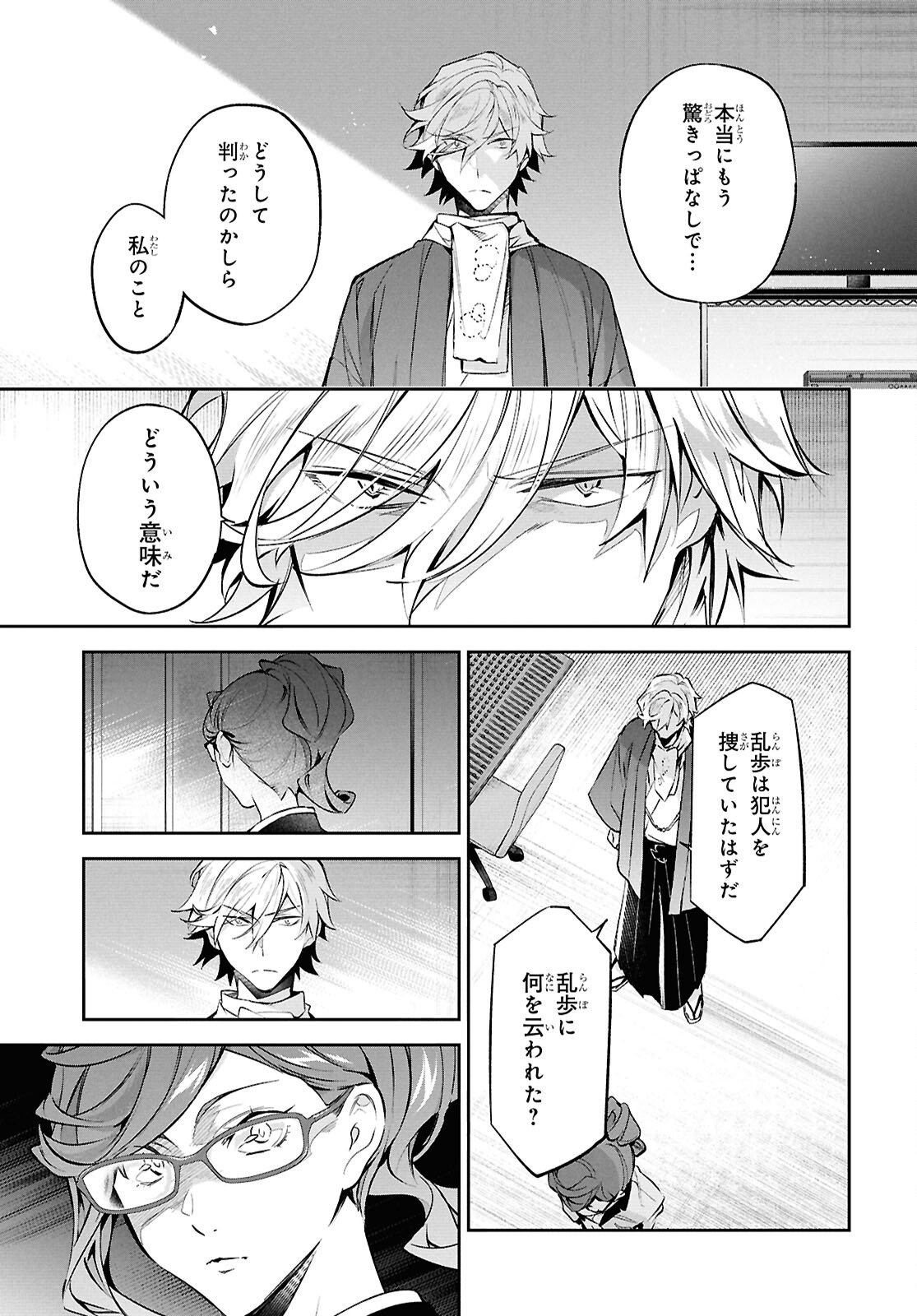 Bungo Stray Dogs - Tantei-sha Setsuritsu Hiwa Chapter 12 3ページ