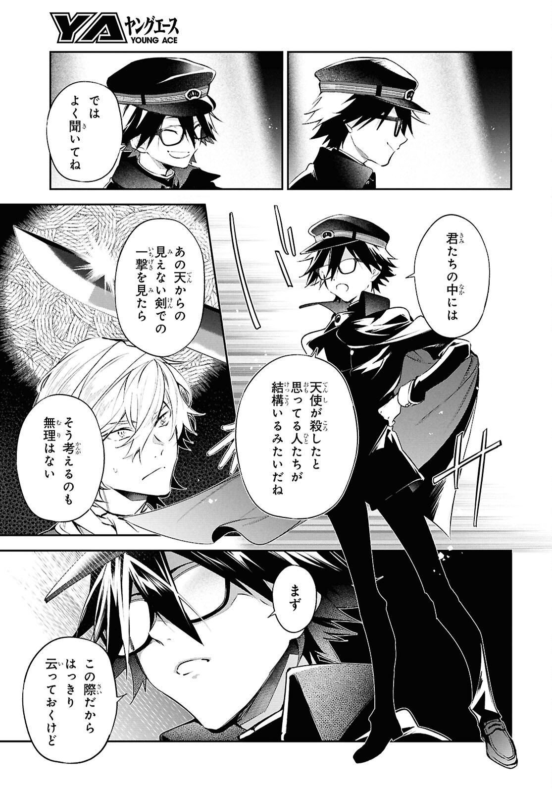 Bungo Stray Dogs - Tantei-sha Setsuritsu Hiwa Chapter 12 23ページ