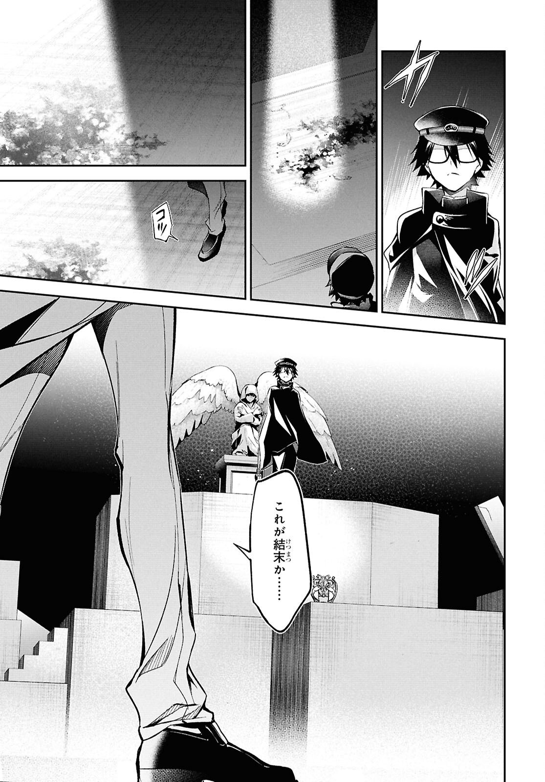 Bungo Stray Dogs - Tantei-sha Setsuritsu Hiwa Chapter 13 19ページ
