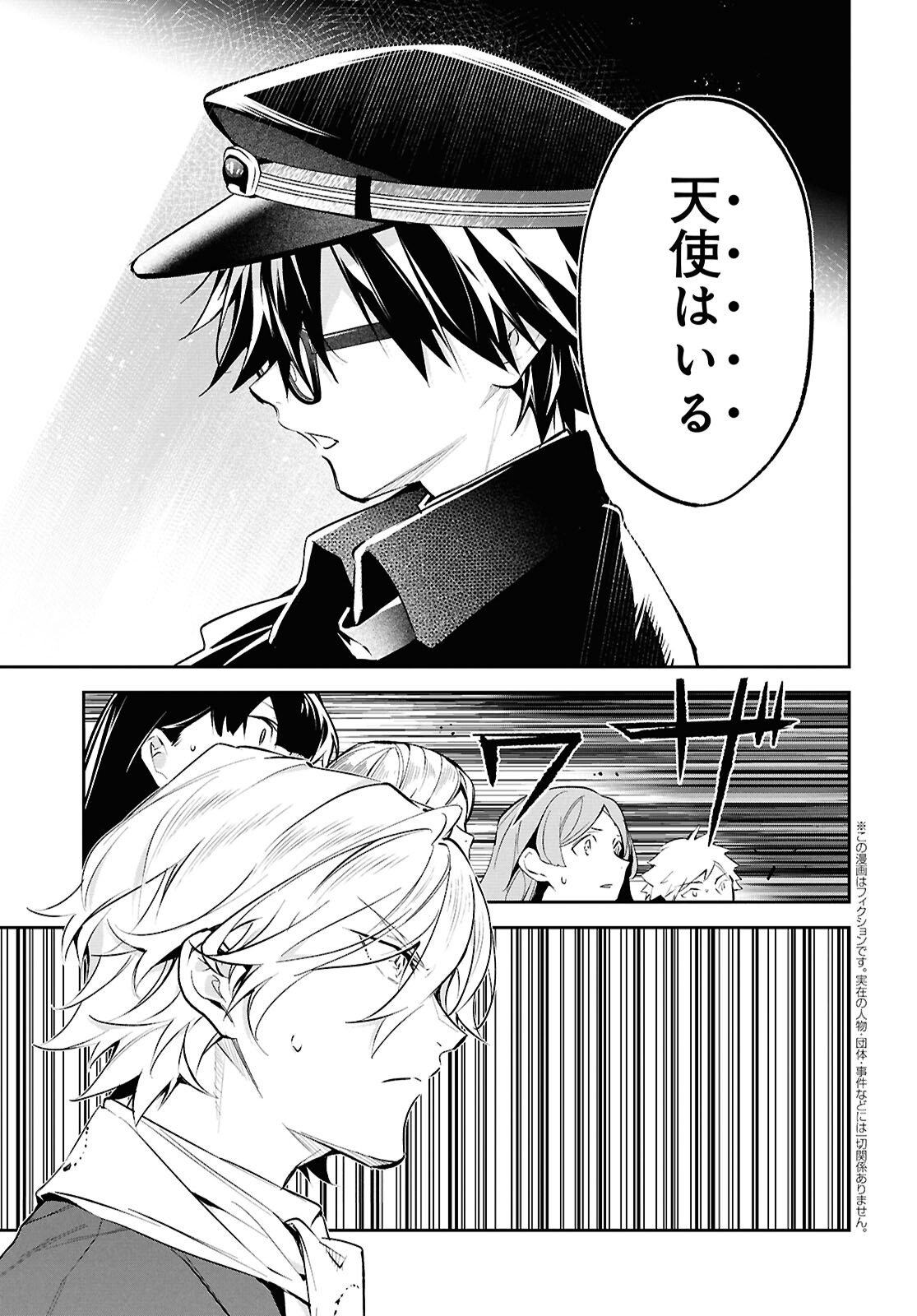 Bungo Stray Dogs - Tantei-sha Setsuritsu Hiwa Chapter 13 3ページ