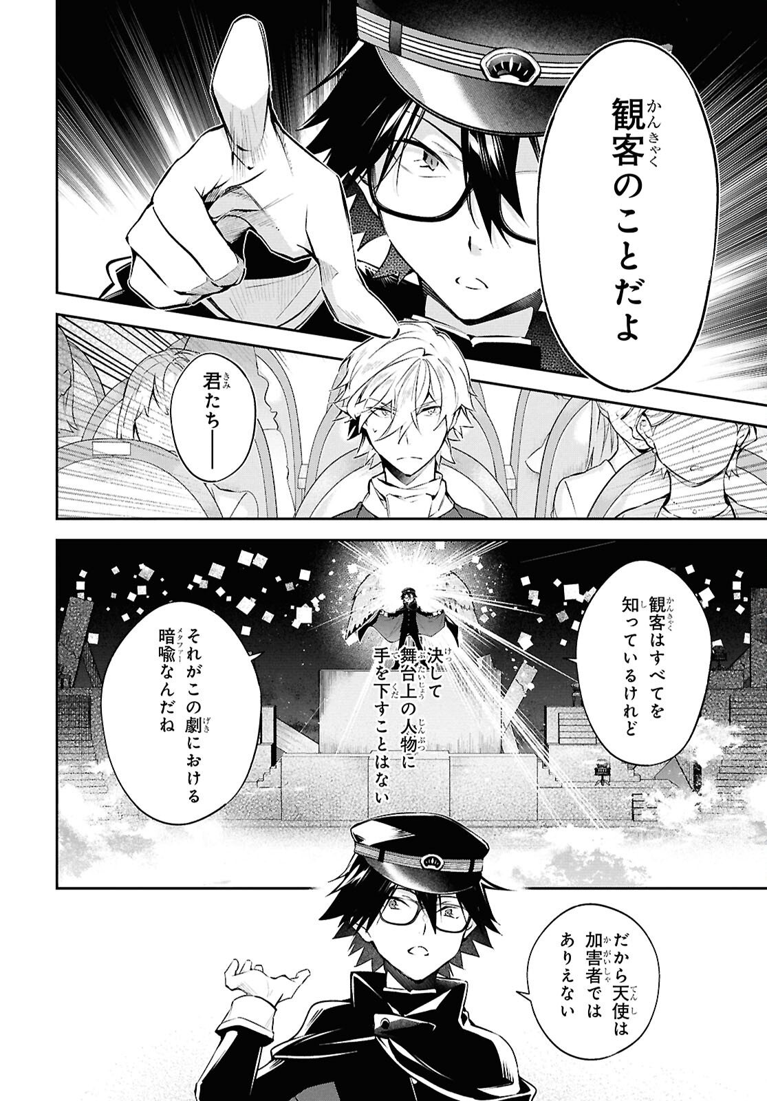 Bungo Stray Dogs - Tantei-sha Setsuritsu Hiwa Chapter 13 6ページ