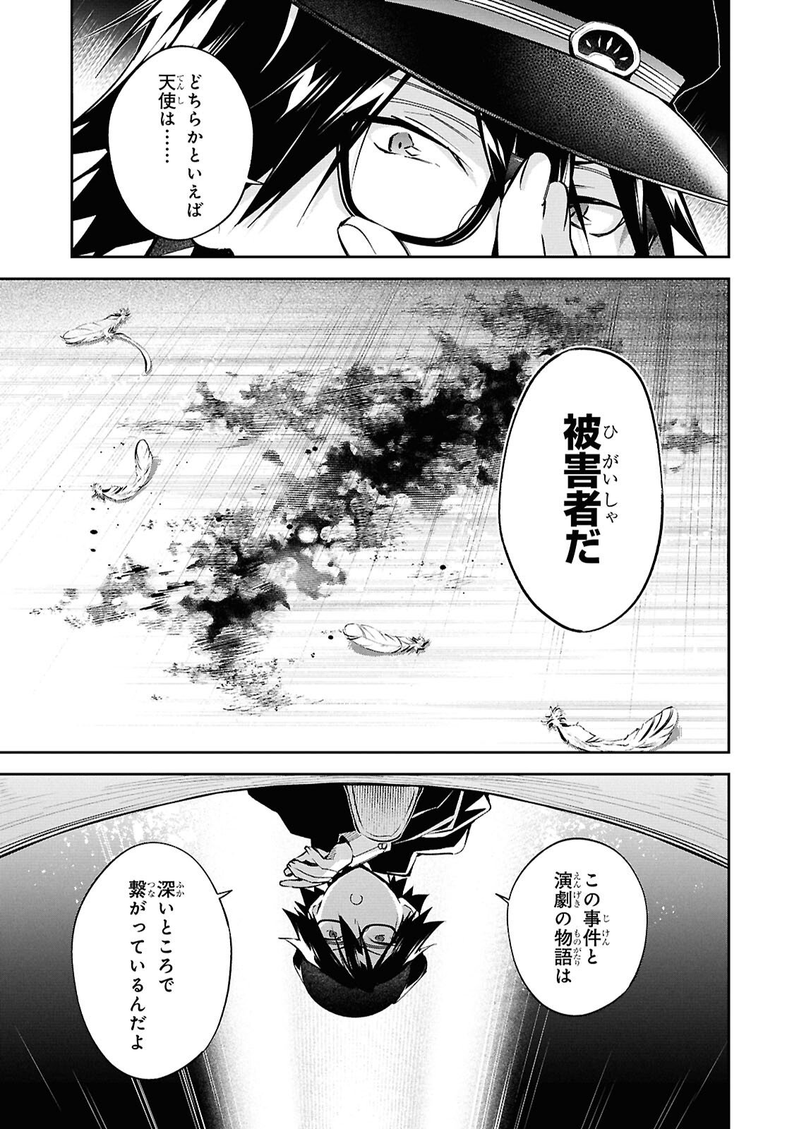 Bungo Stray Dogs - Tantei-sha Setsuritsu Hiwa Chapter 13 7ページ