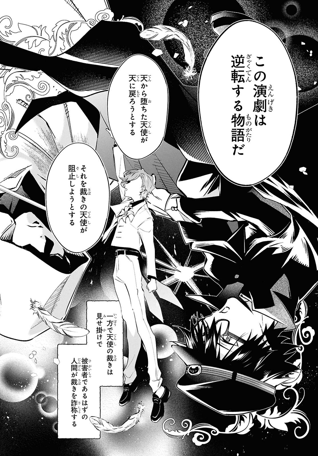Bungo Stray Dogs - Tantei-sha Setsuritsu Hiwa Chapter 13 8ページ