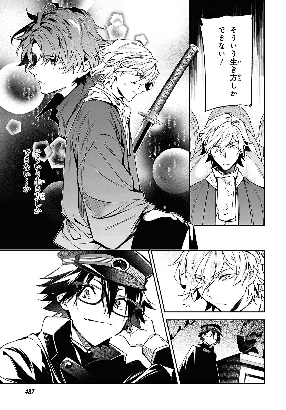 Bungo Stray Dogs - Tantei-sha Setsuritsu Hiwa Chapter 14 15ページ