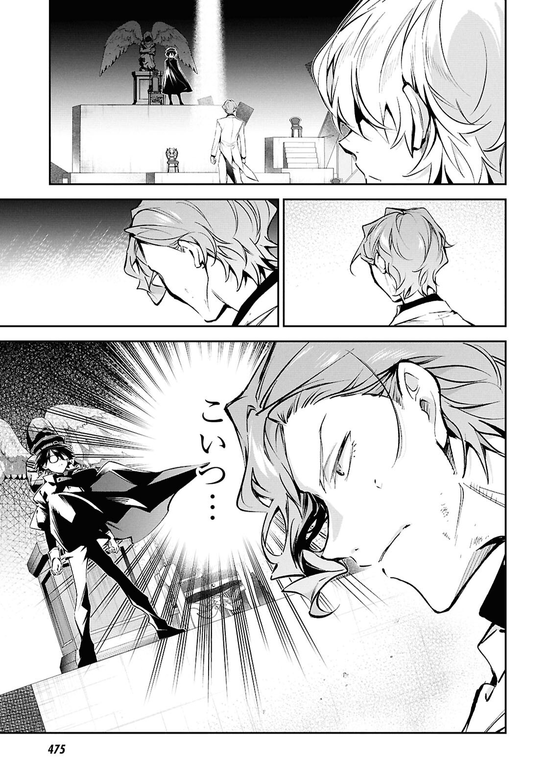 Bungo Stray Dogs - Tantei-sha Setsuritsu Hiwa Chapter 14 3ページ