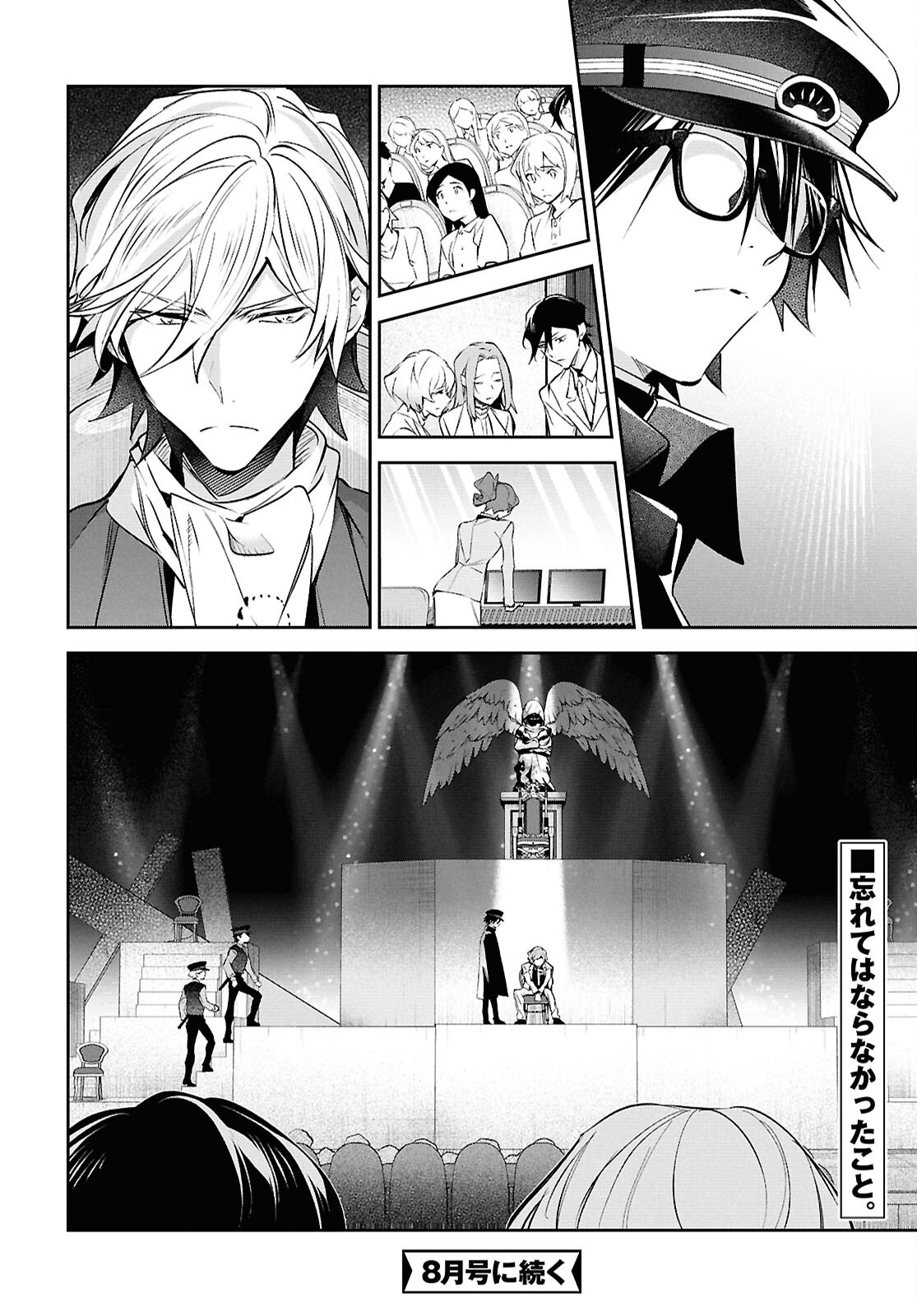 Bungo Stray Dogs - Tantei-sha Setsuritsu Hiwa Chapter 14 22ページ