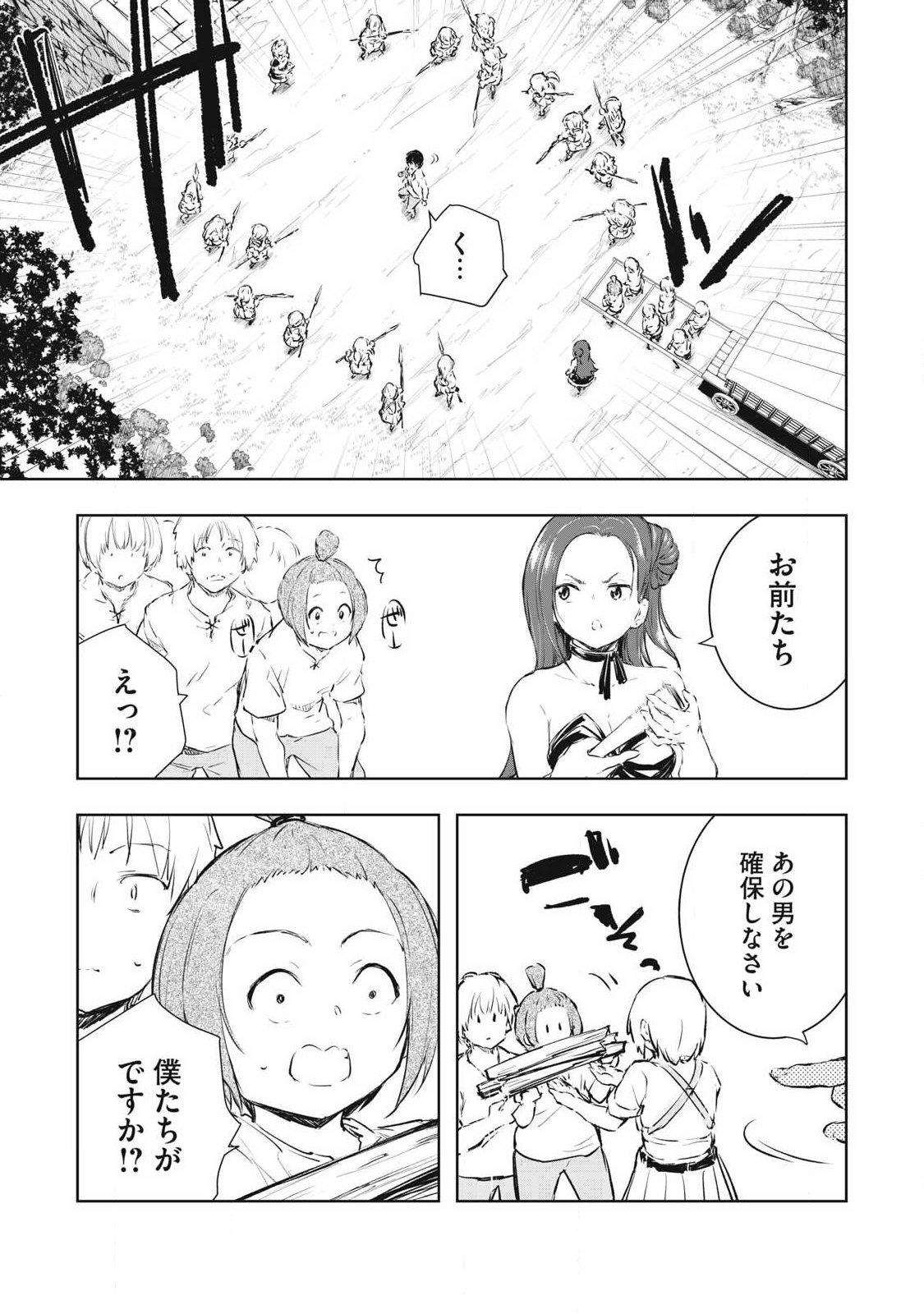 Ore no Yubisaki de Nureru Sekai Chapter 54 11ページ