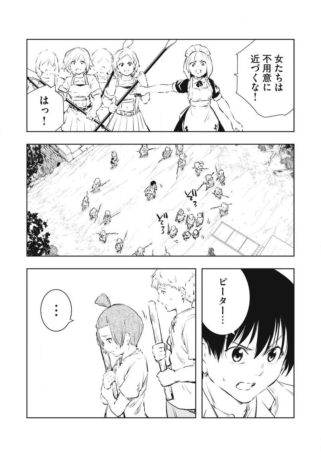 Ore no Yubisaki de Nureru Sekai Chapter 54 12ページ