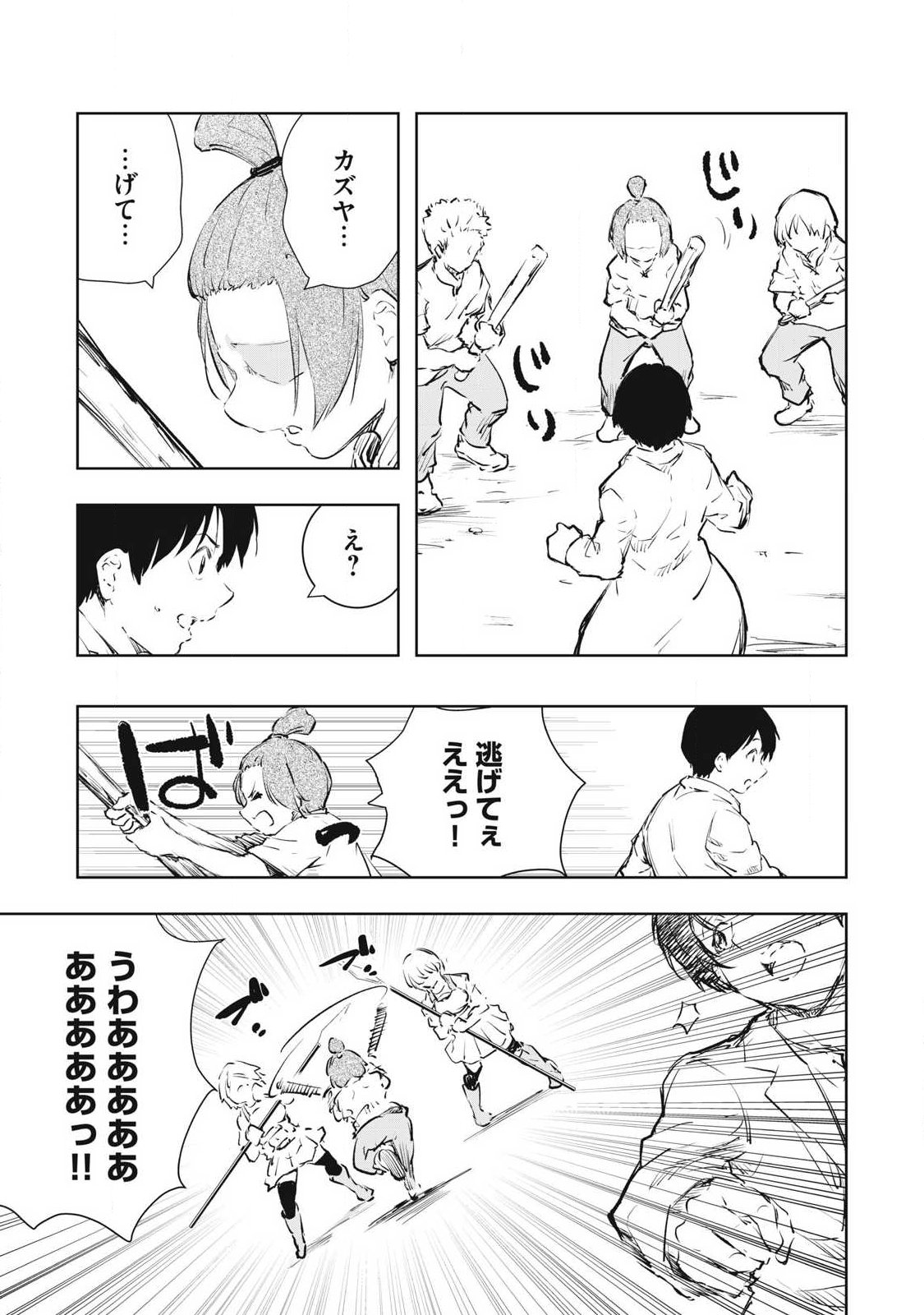 Ore no Yubisaki de Nureru Sekai Chapter 54 13ページ