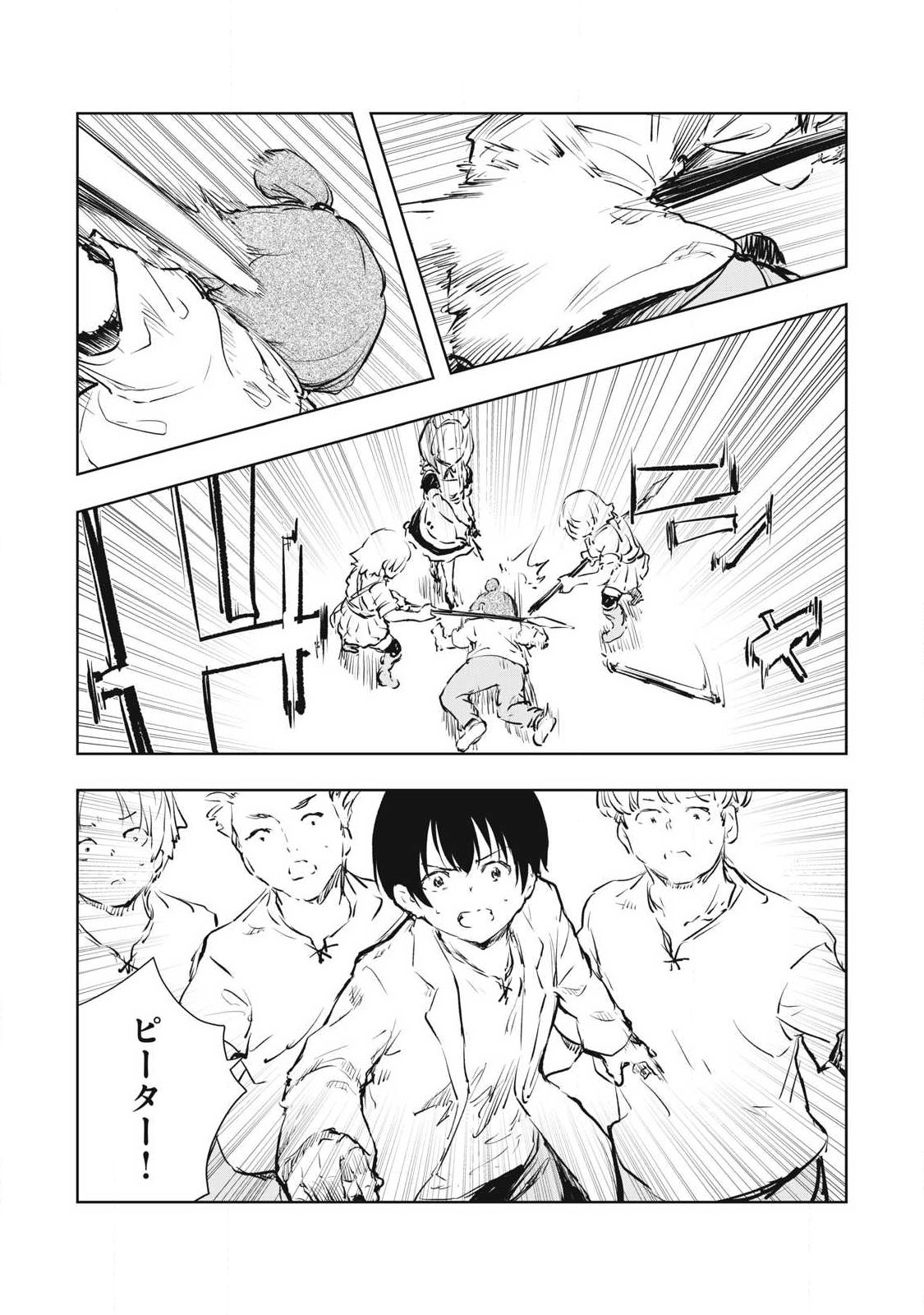 Ore no Yubisaki de Nureru Sekai Chapter 54 14ページ