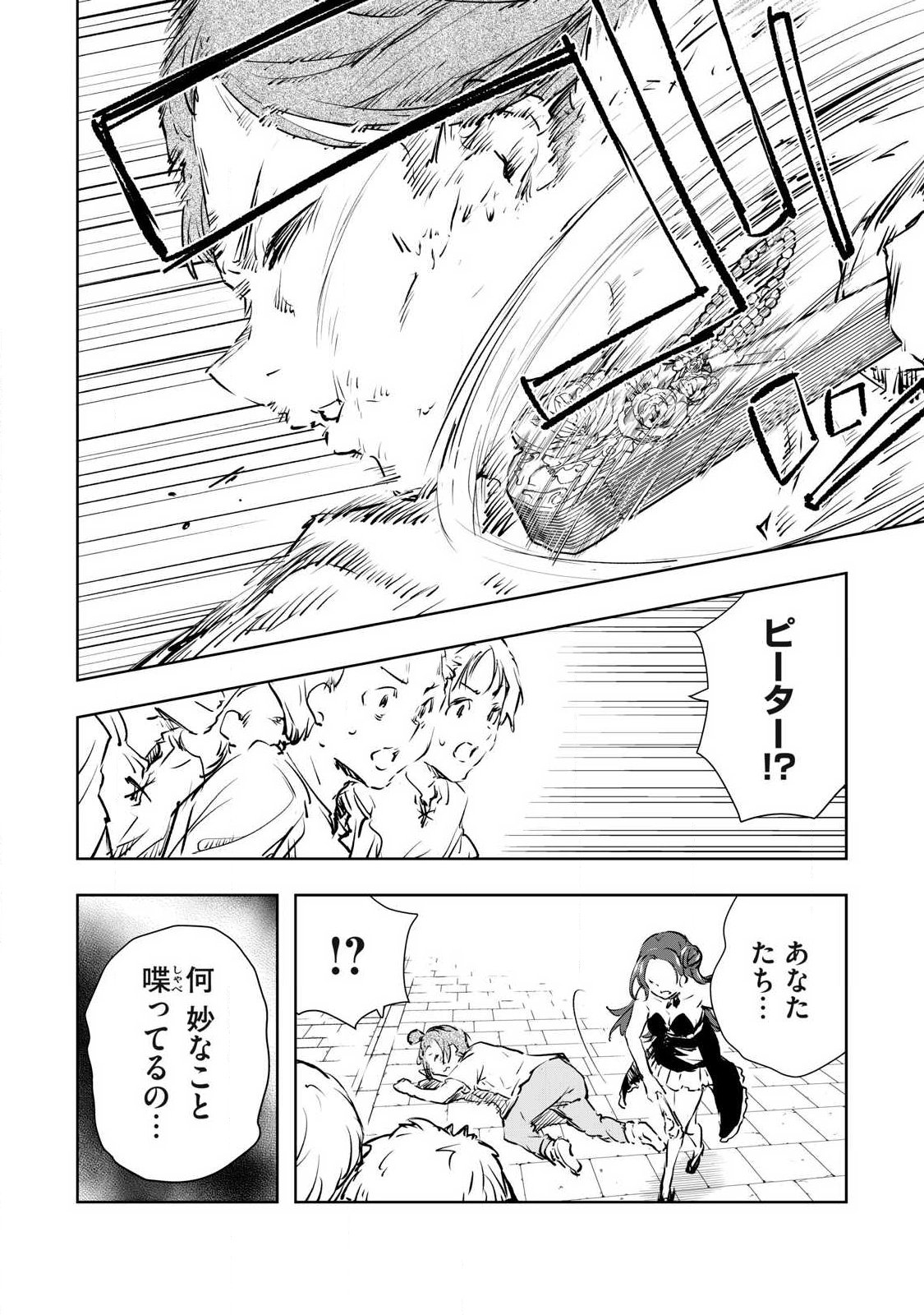 Ore no Yubisaki de Nureru Sekai Chapter 54 6ページ