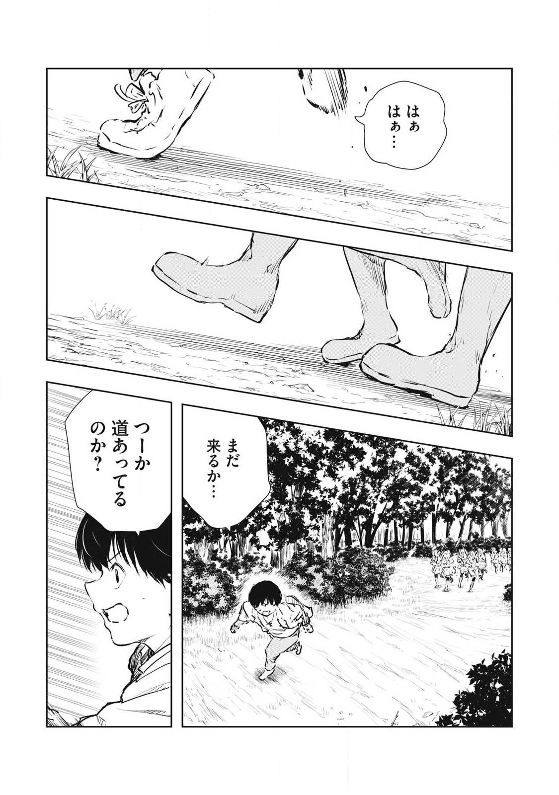 Ore no Yubisaki de Nureru Sekai Chapter 54 8ページ