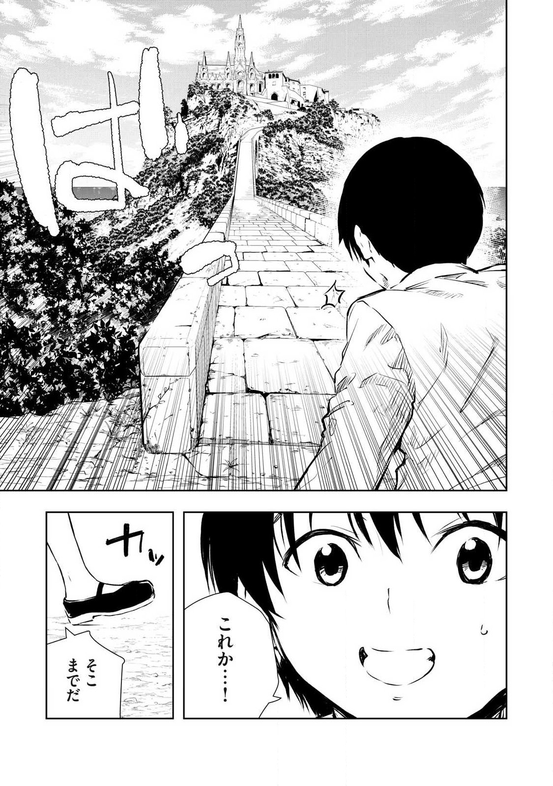 Ore no Yubisaki de Nureru Sekai Chapter 54 9ページ