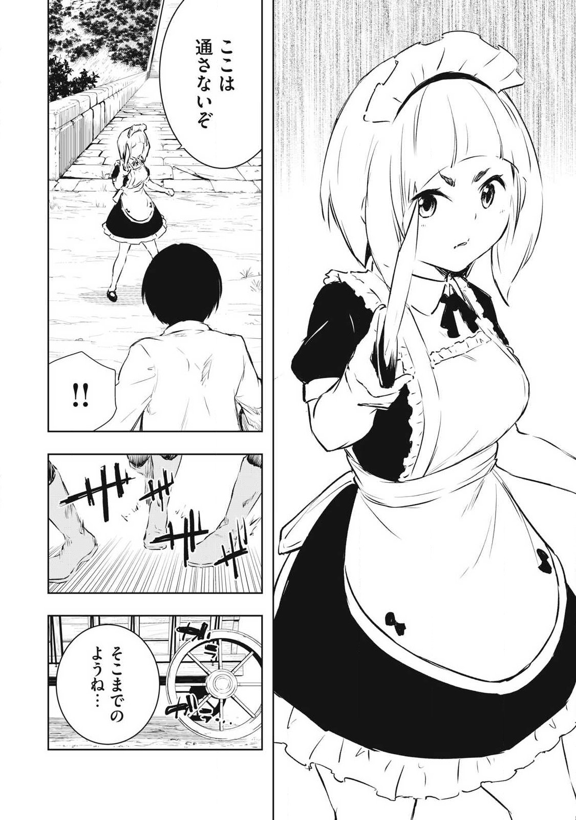 Ore no Yubisaki de Nureru Sekai Chapter 54 10ページ