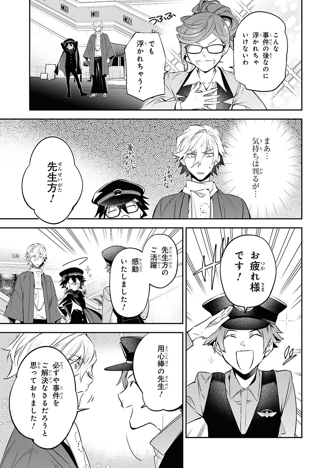 Bungo Stray Dogs - Tantei-sha Setsuritsu Hiwa Chapter 15 14ページ