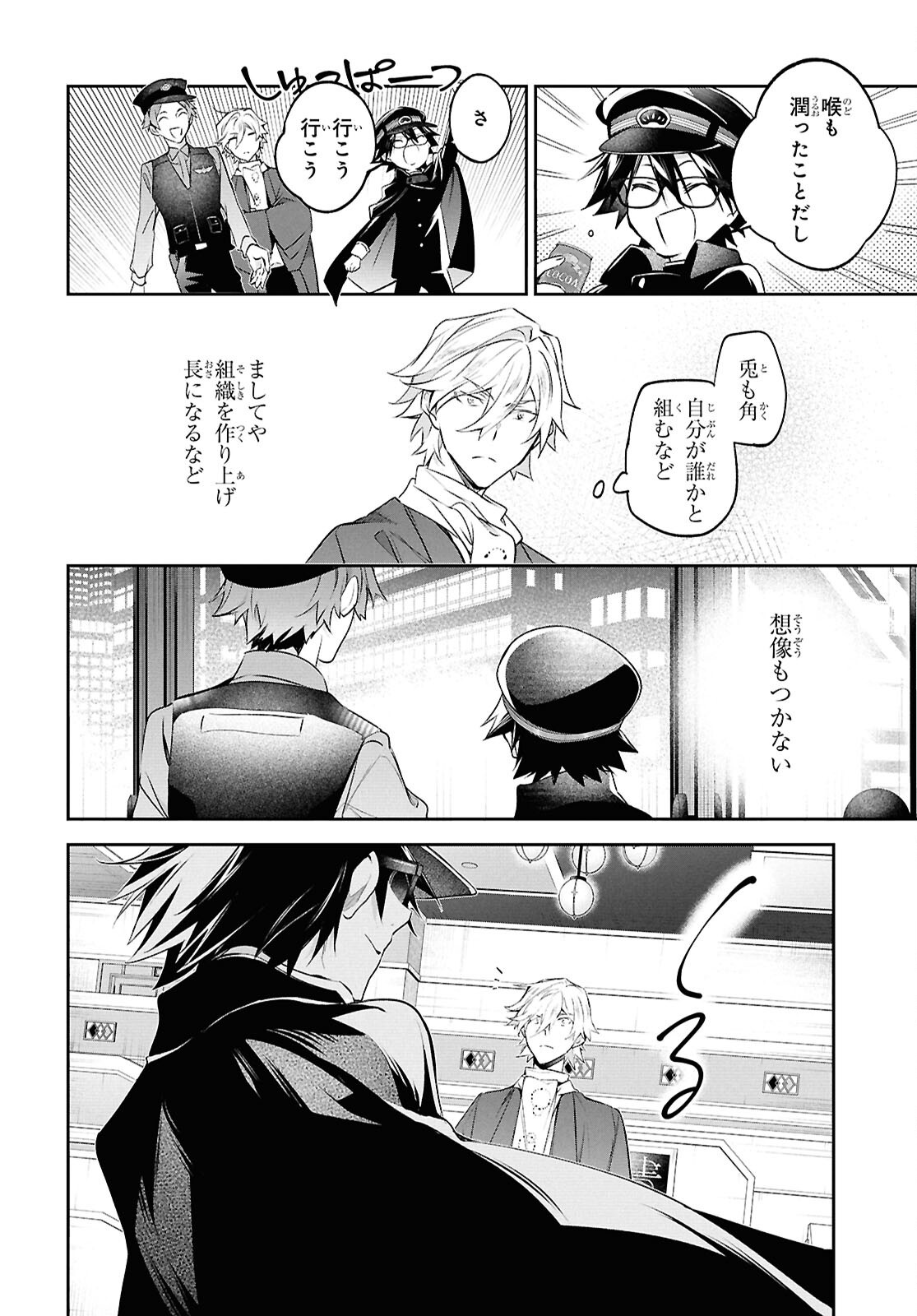 Bungo Stray Dogs - Tantei-sha Setsuritsu Hiwa Chapter 15 29ページ