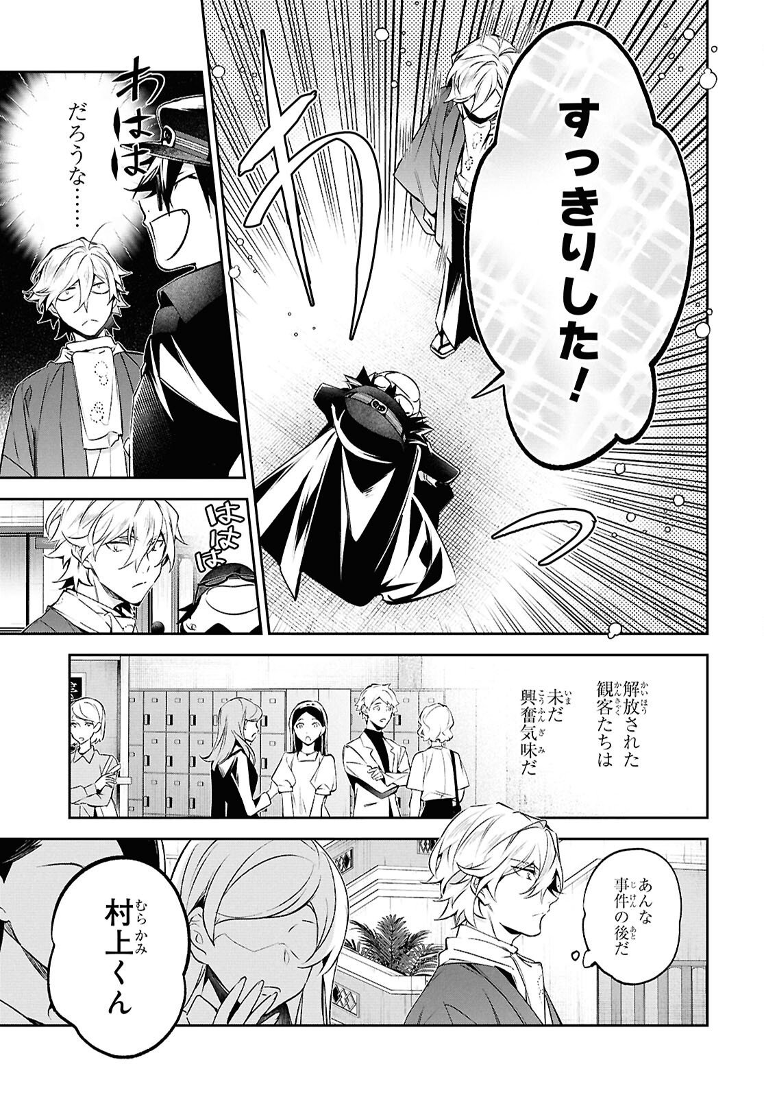 Bungo Stray Dogs - Tantei-sha Setsuritsu Hiwa Chapter 15 4ページ