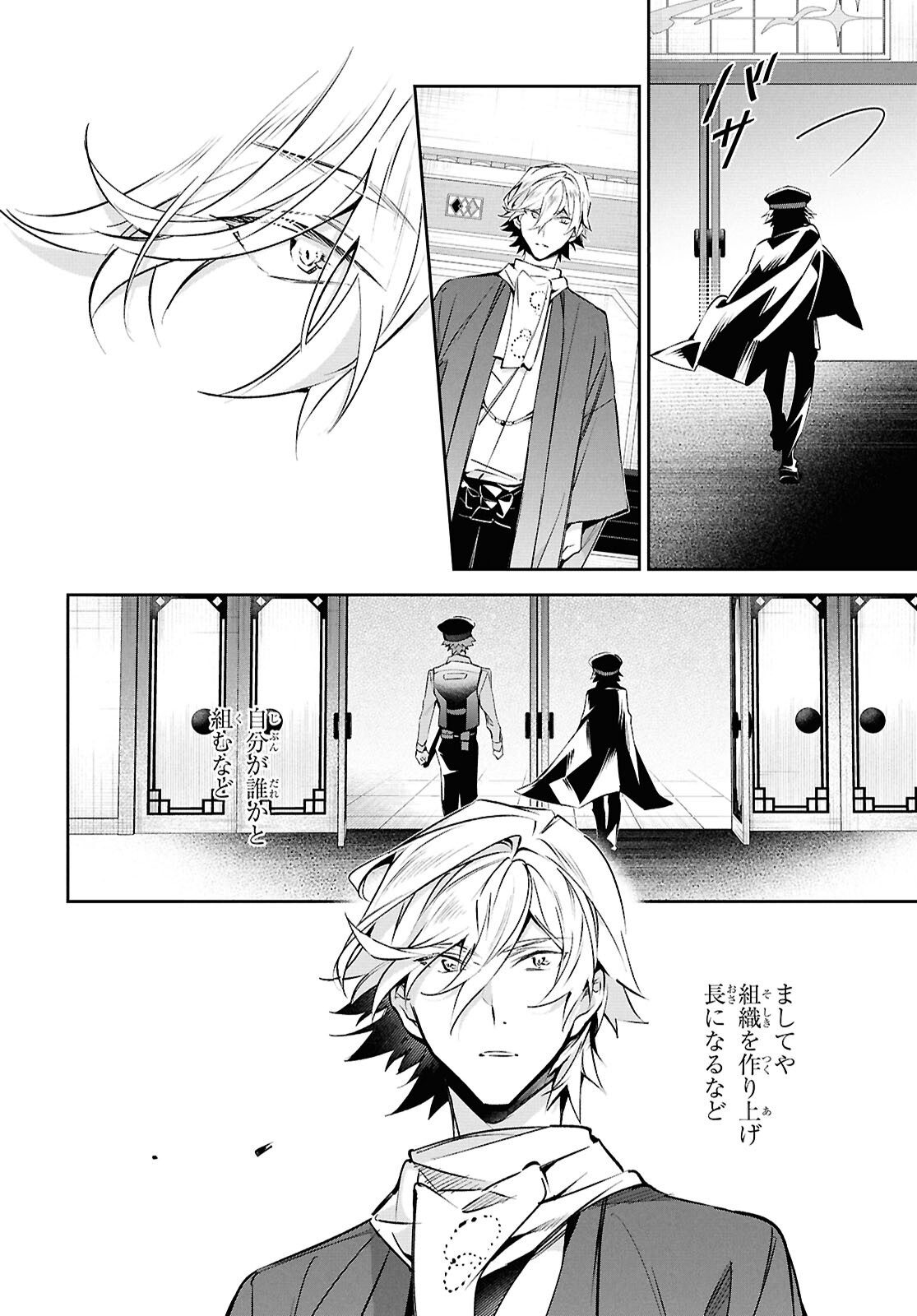 Bungo Stray Dogs - Tantei-sha Setsuritsu Hiwa Chapter 15 31ページ