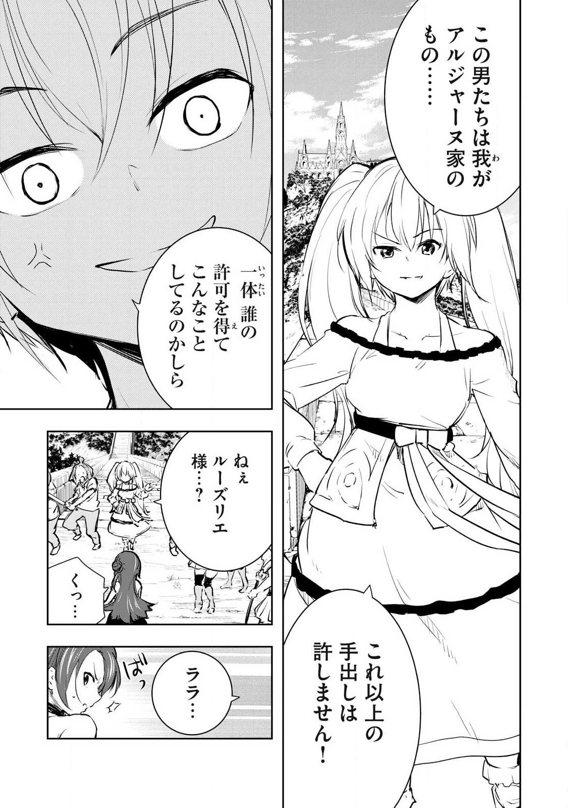 Ore no Yubisaki de Nureru Sekai Chapter 55 11ページ