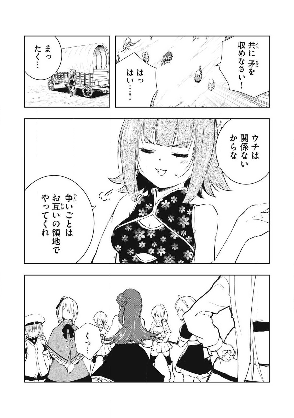 Ore no Yubisaki de Nureru Sekai Chapter 55 13ページ