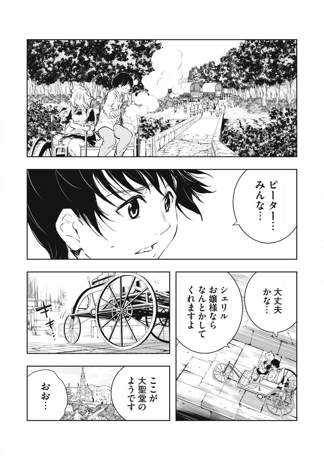 Ore no Yubisaki de Nureru Sekai Chapter 55 14ページ