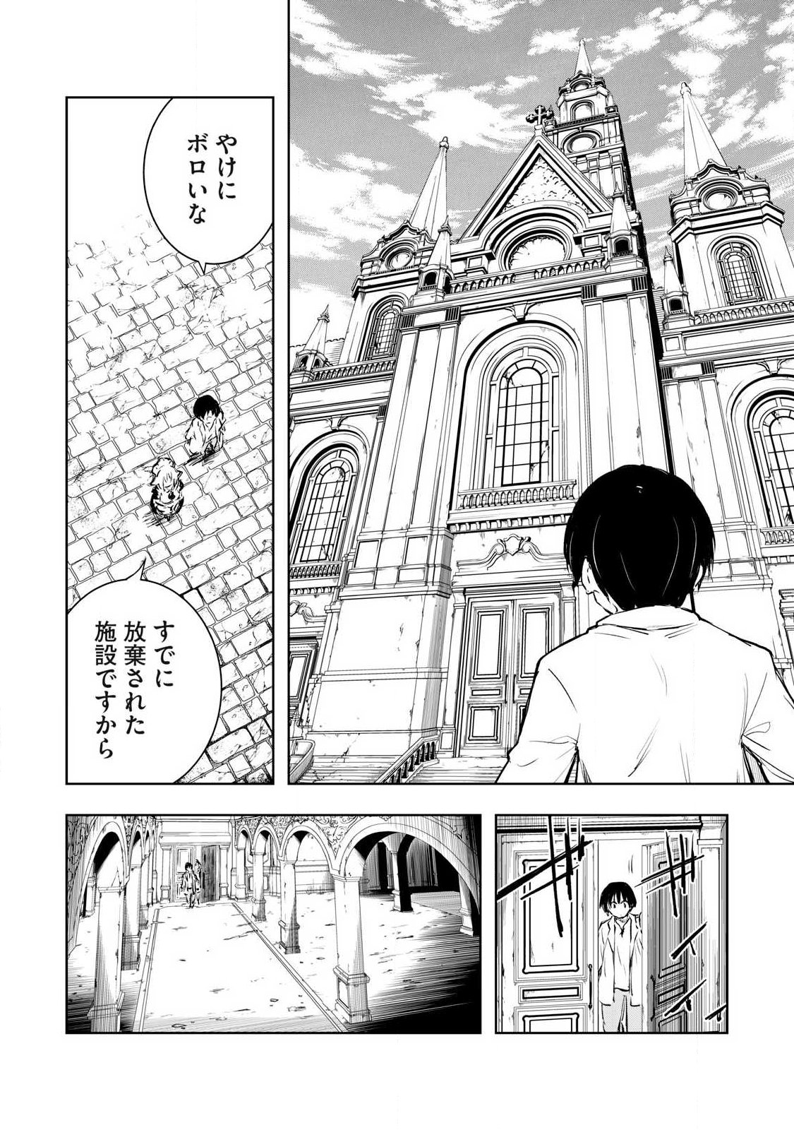 Ore no Yubisaki de Nureru Sekai Chapter 55 15ページ