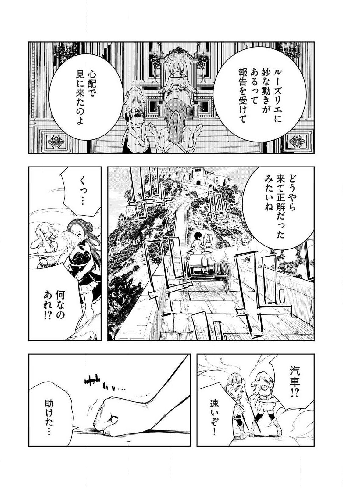 Ore no Yubisaki de Nureru Sekai Chapter 55 3ページ