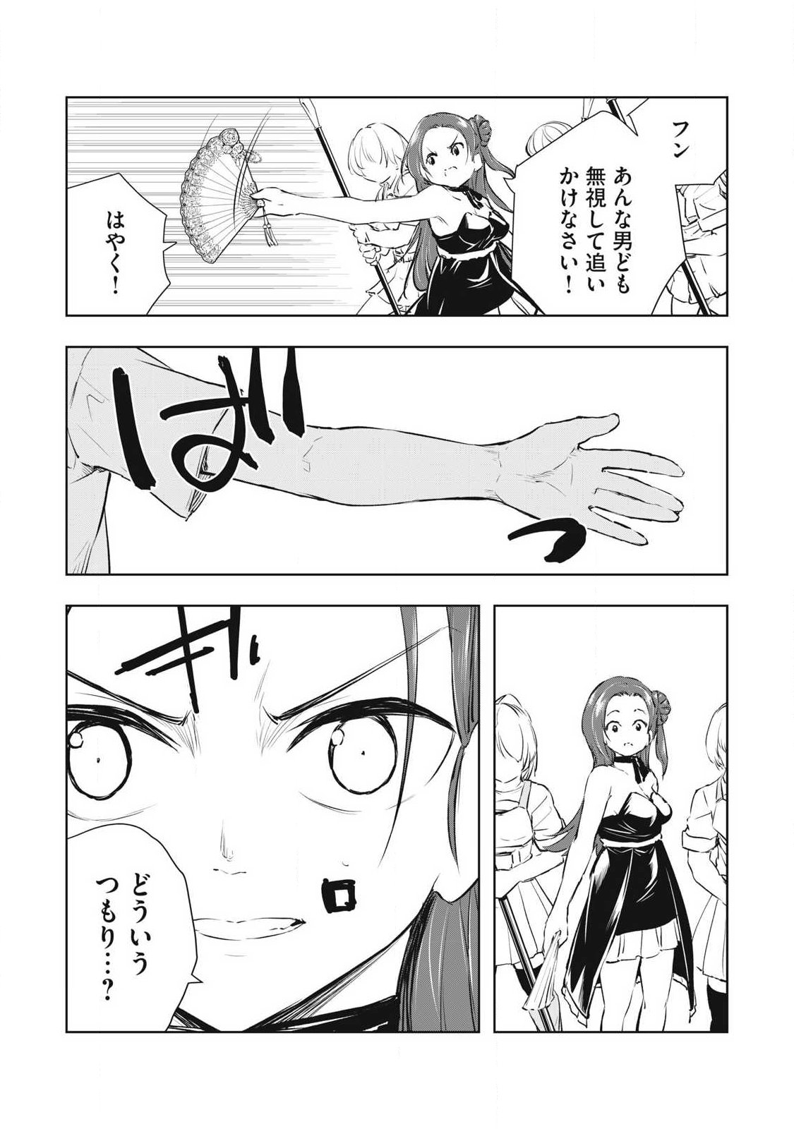 Ore no Yubisaki de Nureru Sekai Chapter 55 6ページ