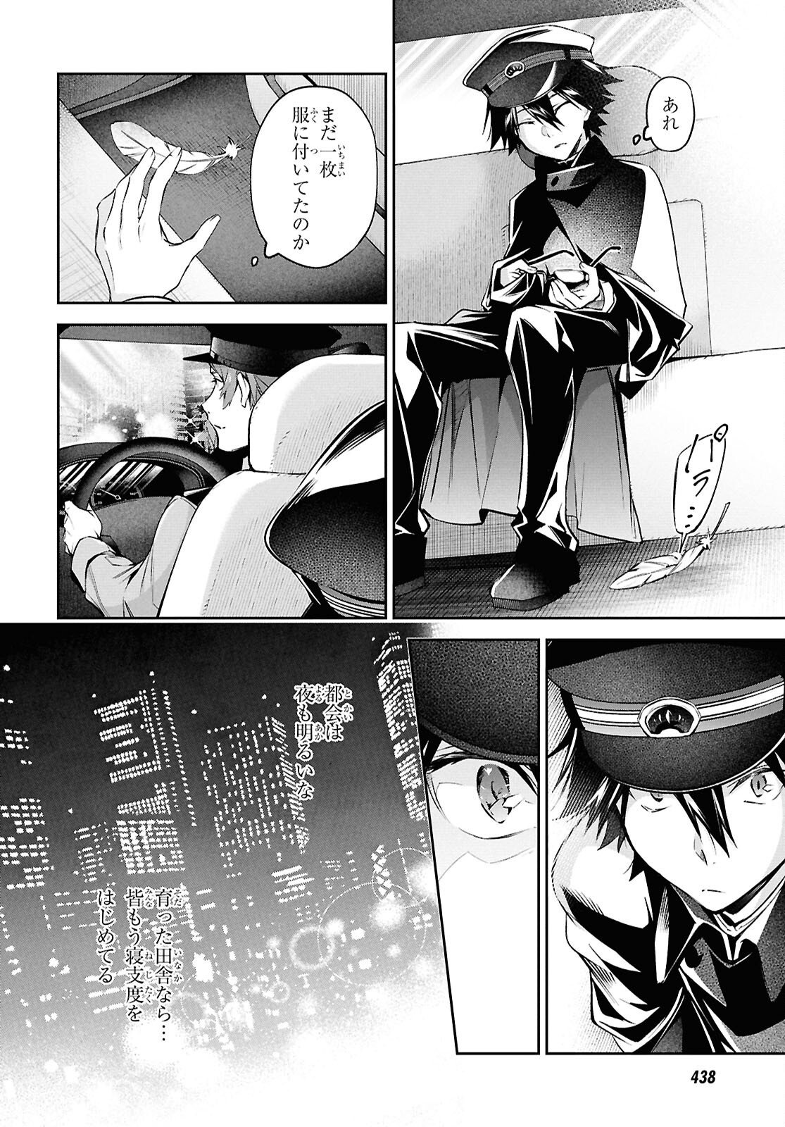 Bungo Stray Dogs - Tantei-sha Setsuritsu Hiwa Chapter 16 14ページ