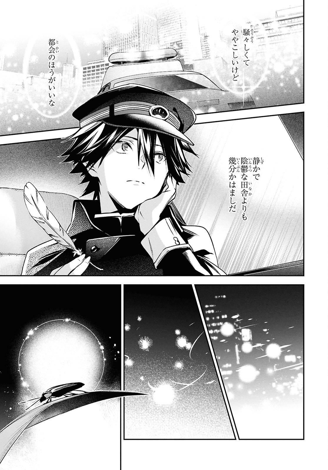 Bungo Stray Dogs - Tantei-sha Setsuritsu Hiwa Chapter 16 15ページ