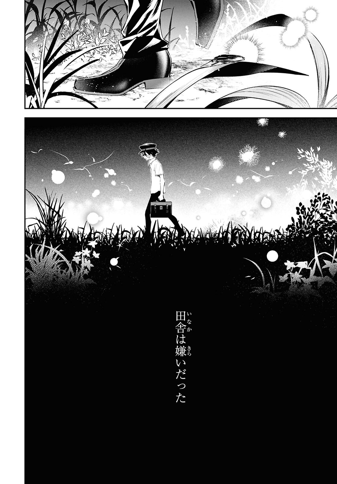 Bungo Stray Dogs - Tantei-sha Setsuritsu Hiwa Chapter 16 16ページ
