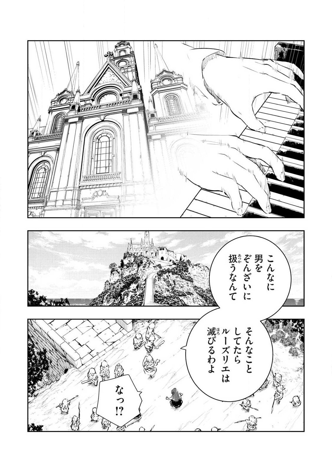 Ore no Yubisaki de Nureru Sekai Chapter 56 2ページ