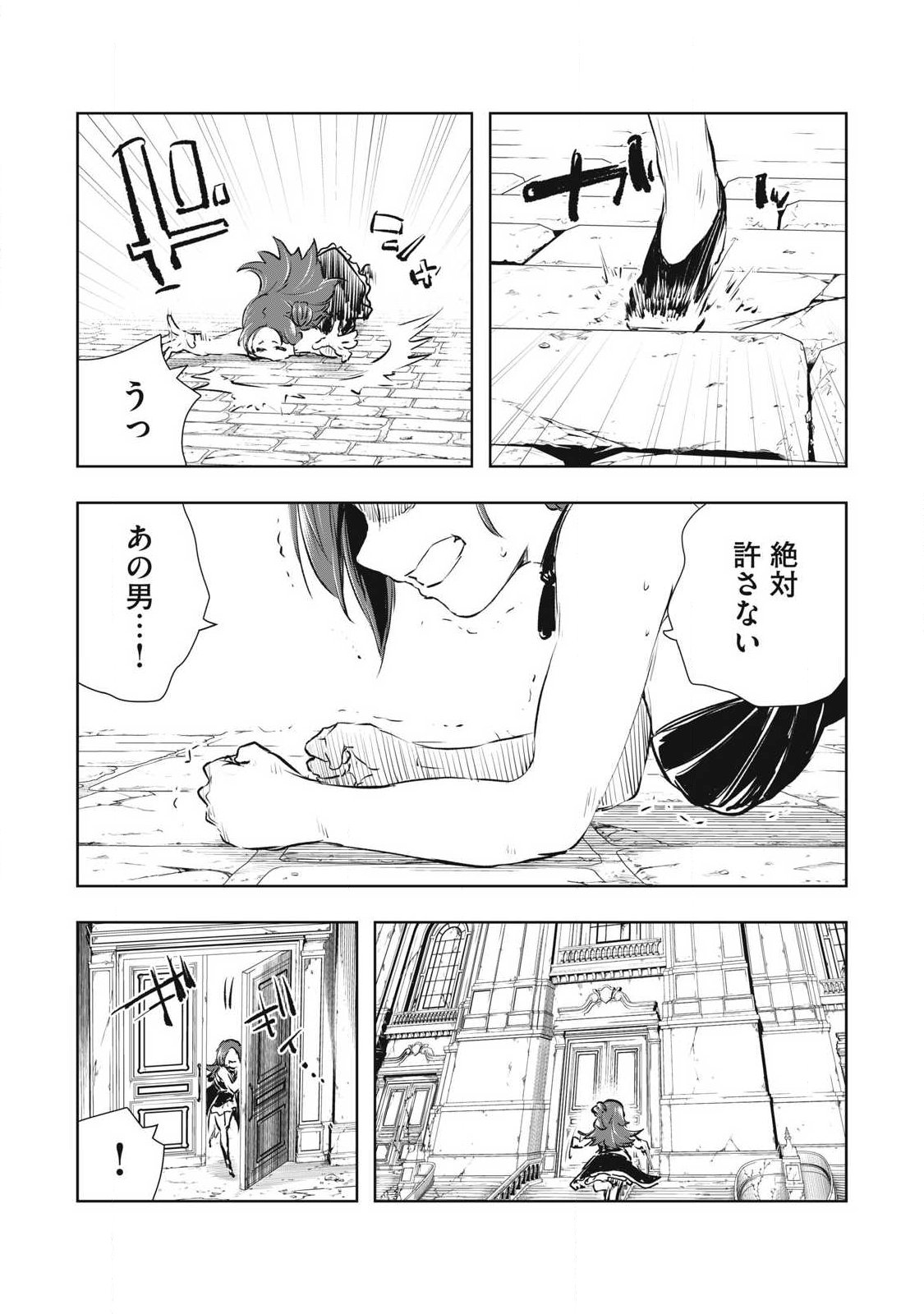 Ore no Yubisaki de Nureru Sekai Chapter 56 11ページ