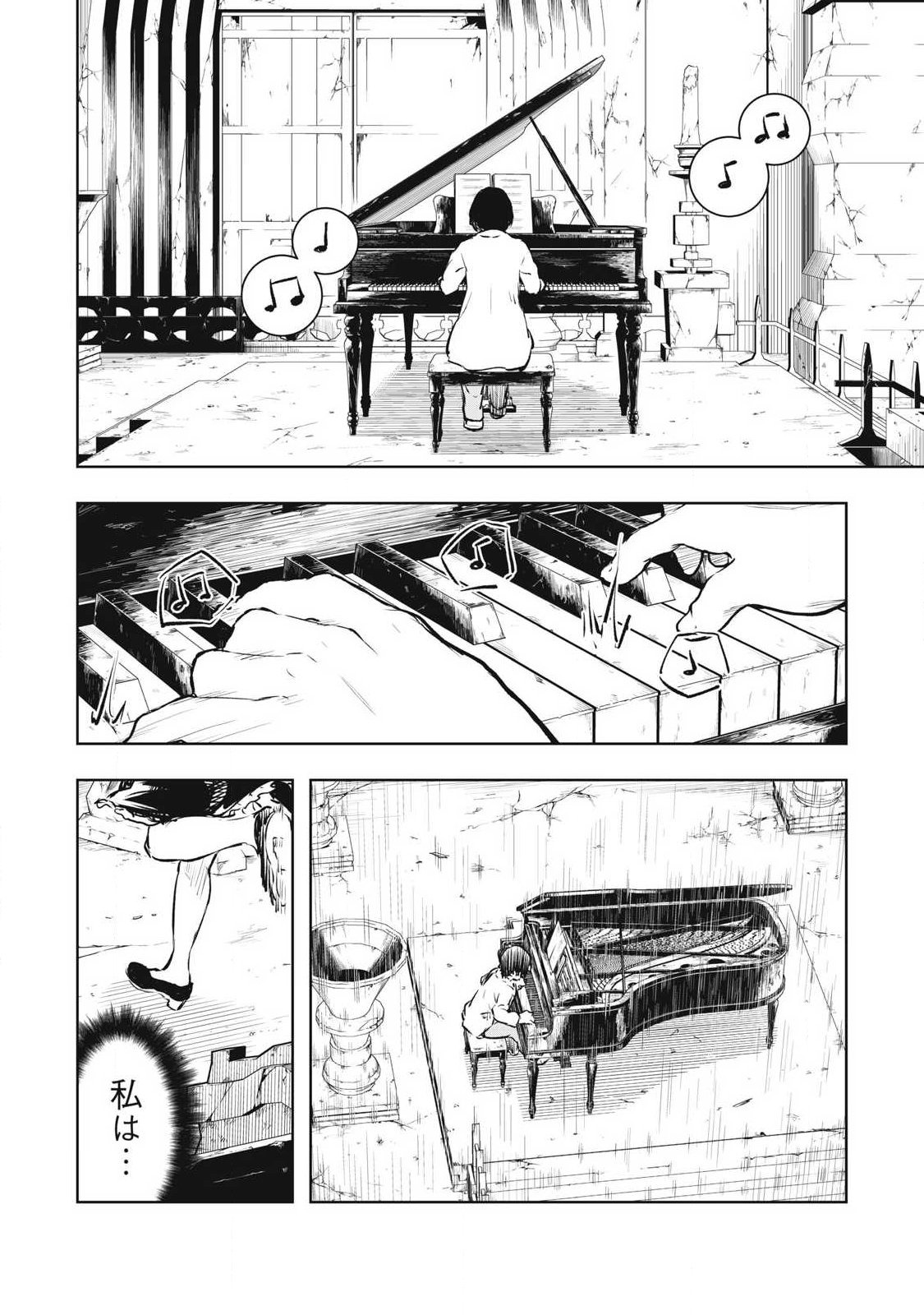 Ore no Yubisaki de Nureru Sekai Chapter 56 12ページ
