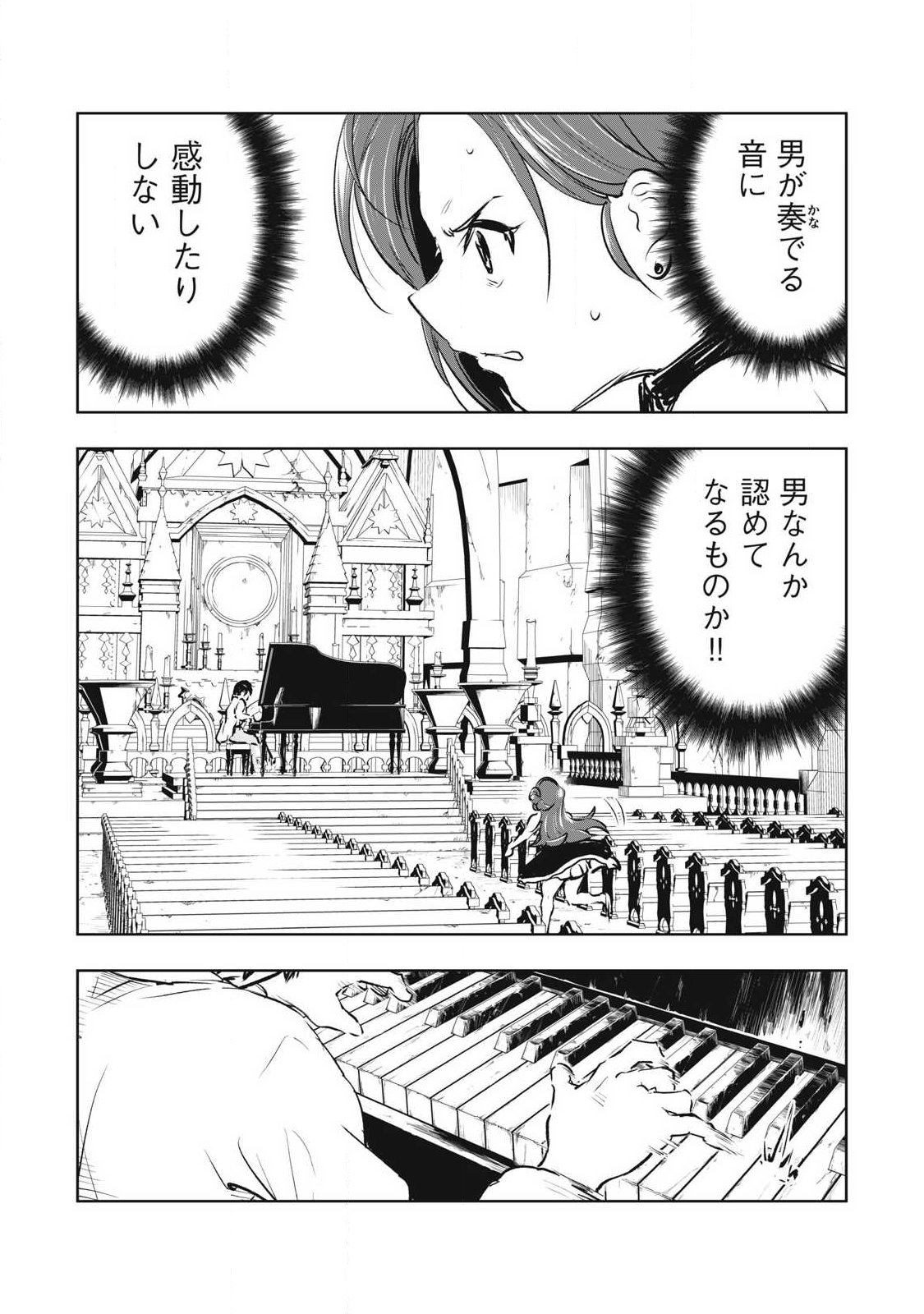 Ore no Yubisaki de Nureru Sekai Chapter 56 13ページ