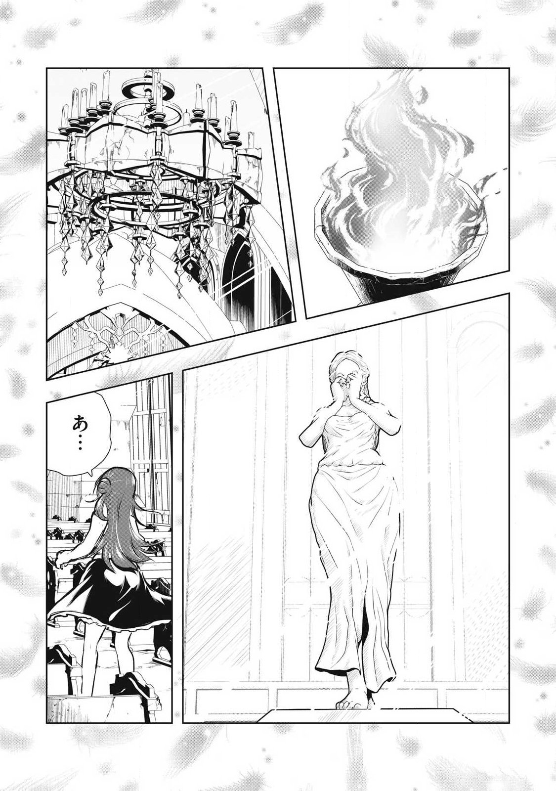 Ore no Yubisaki de Nureru Sekai Chapter 56 17ページ