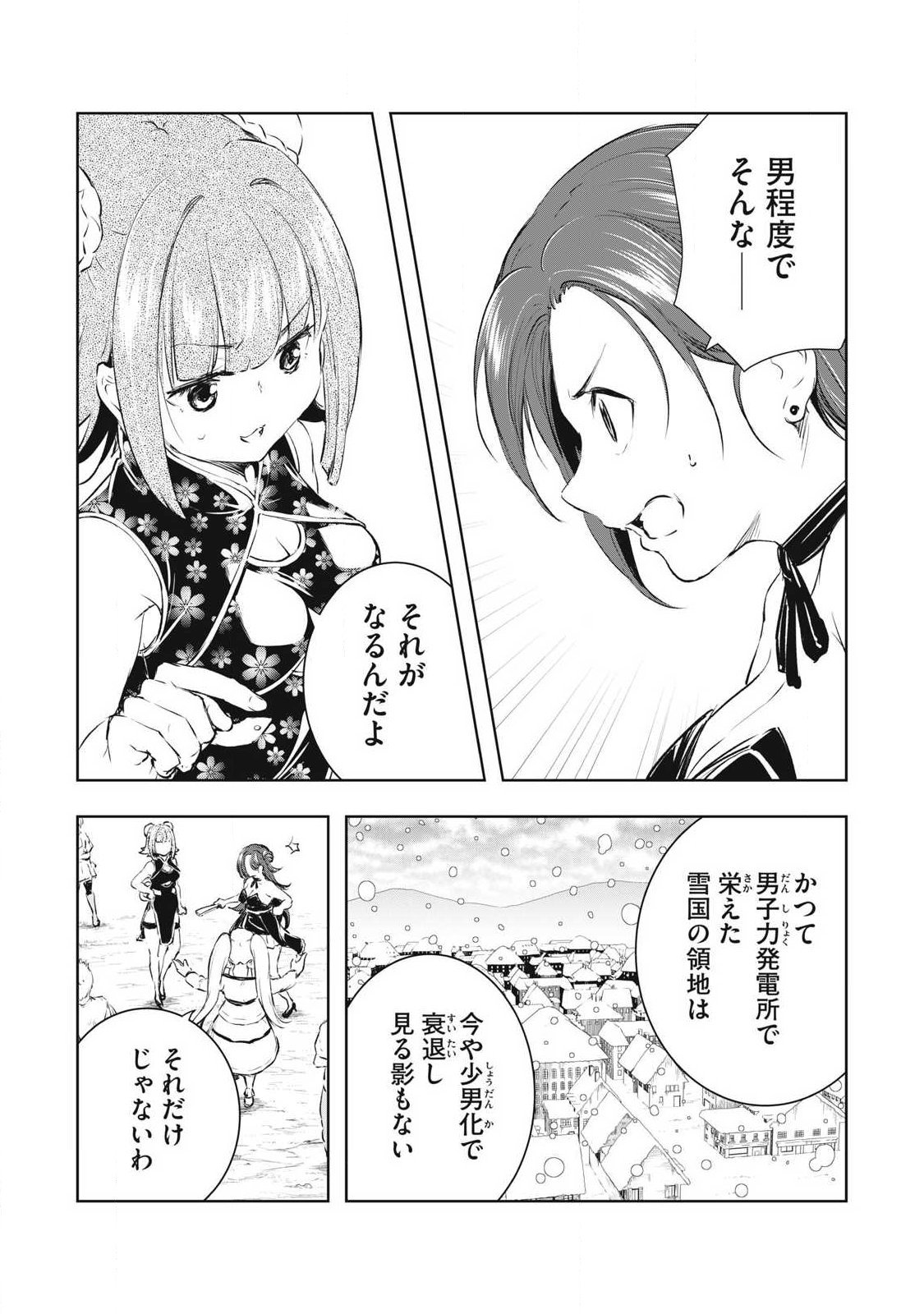 Ore no Yubisaki de Nureru Sekai Chapter 56 3ページ