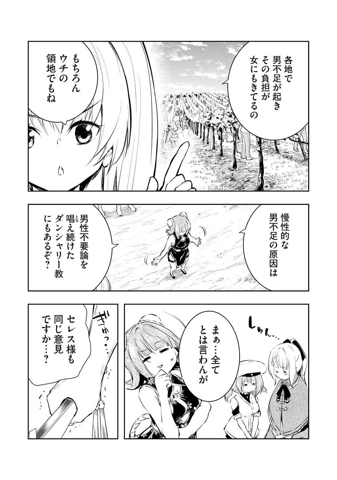 Ore no Yubisaki de Nureru Sekai Chapter 56 4ページ