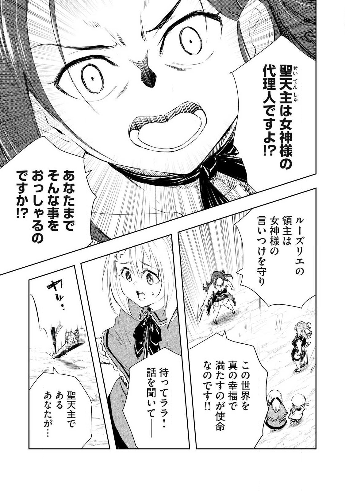 Ore no Yubisaki de Nureru Sekai Chapter 56 5ページ