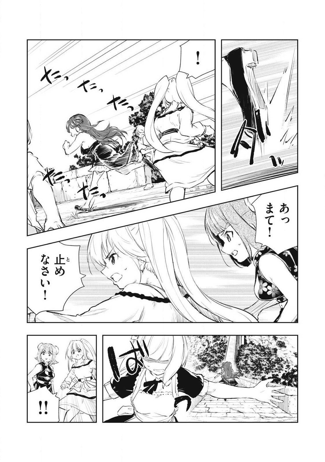 Ore no Yubisaki de Nureru Sekai Chapter 56 7ページ