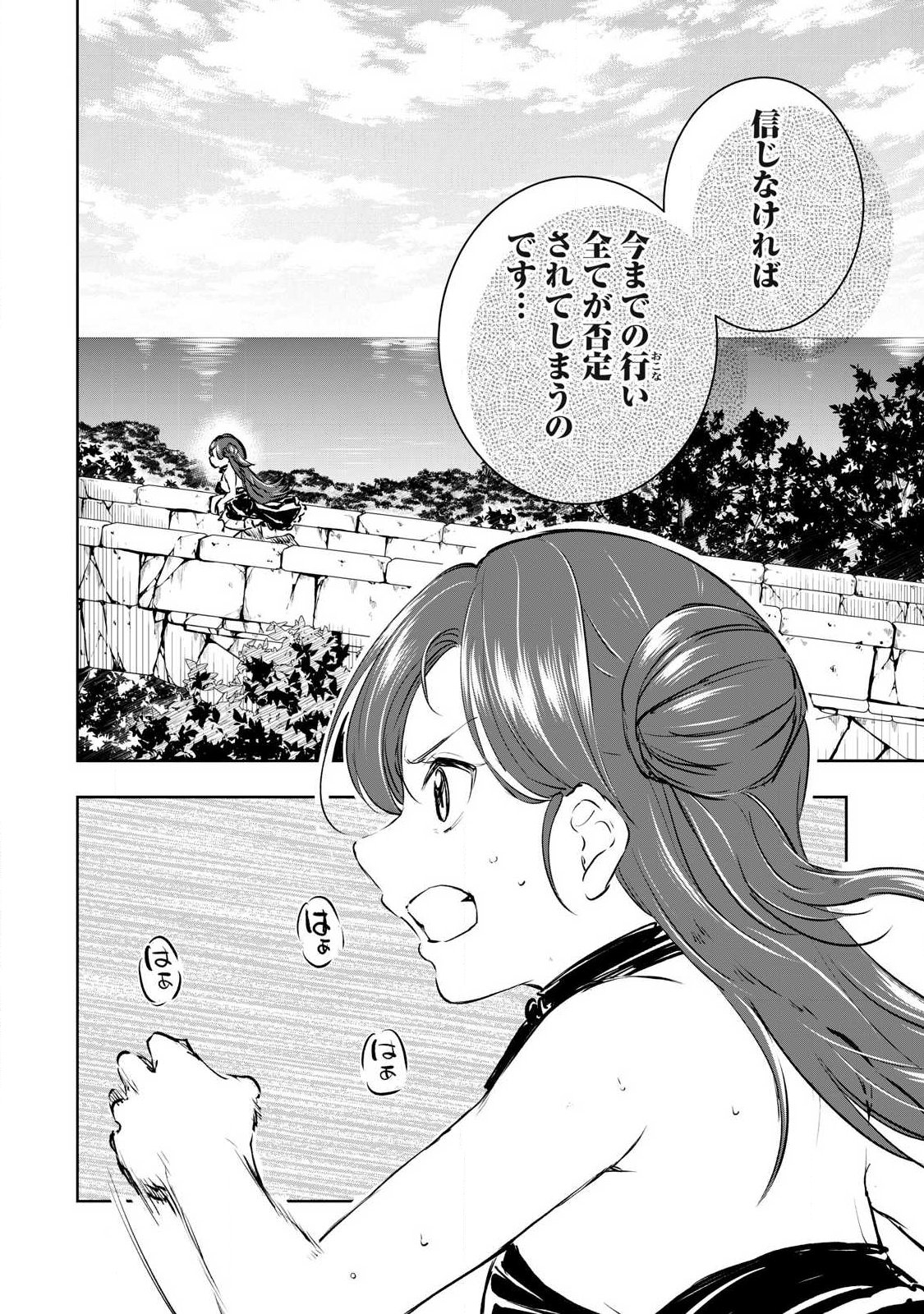 Ore no Yubisaki de Nureru Sekai Chapter 56 10ページ