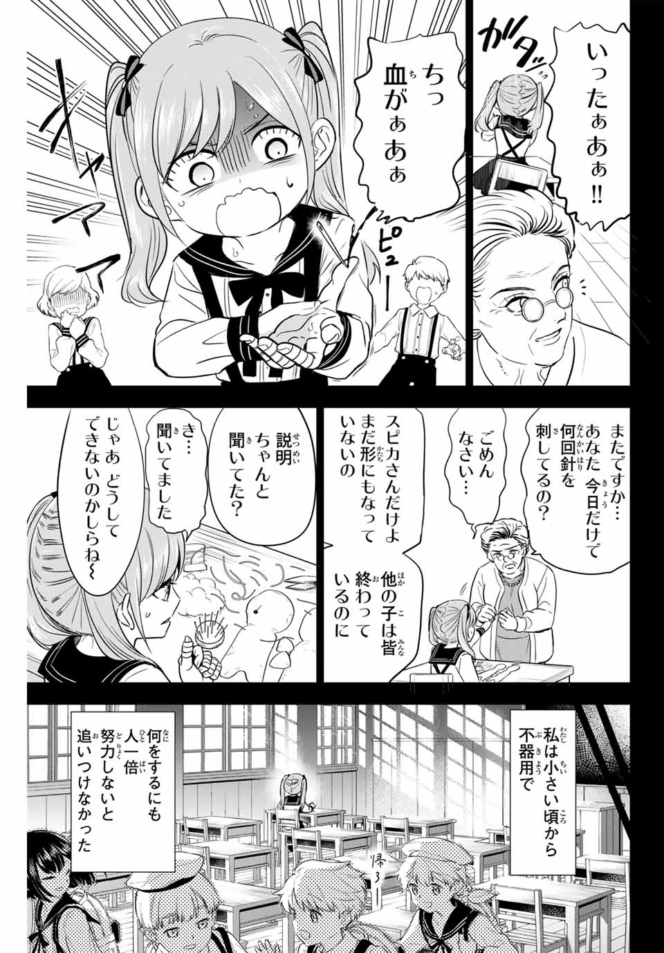 Kuroneko to Majo no Kyoushitsu Chapter 54 11ページ