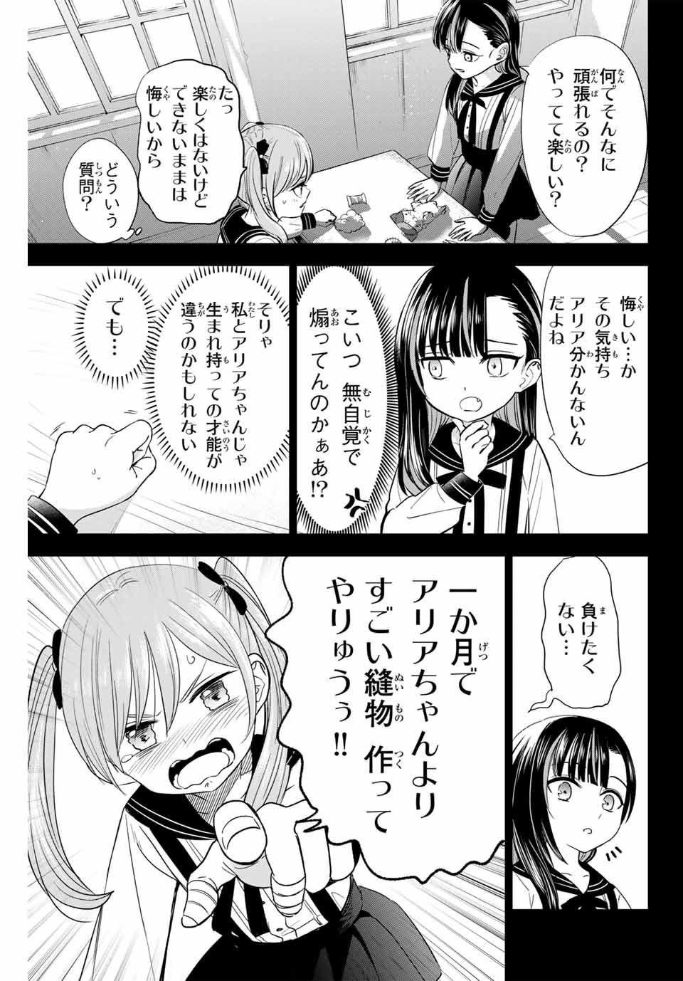 Kuroneko to Majo no Kyoushitsu Chapter 54 15ページ