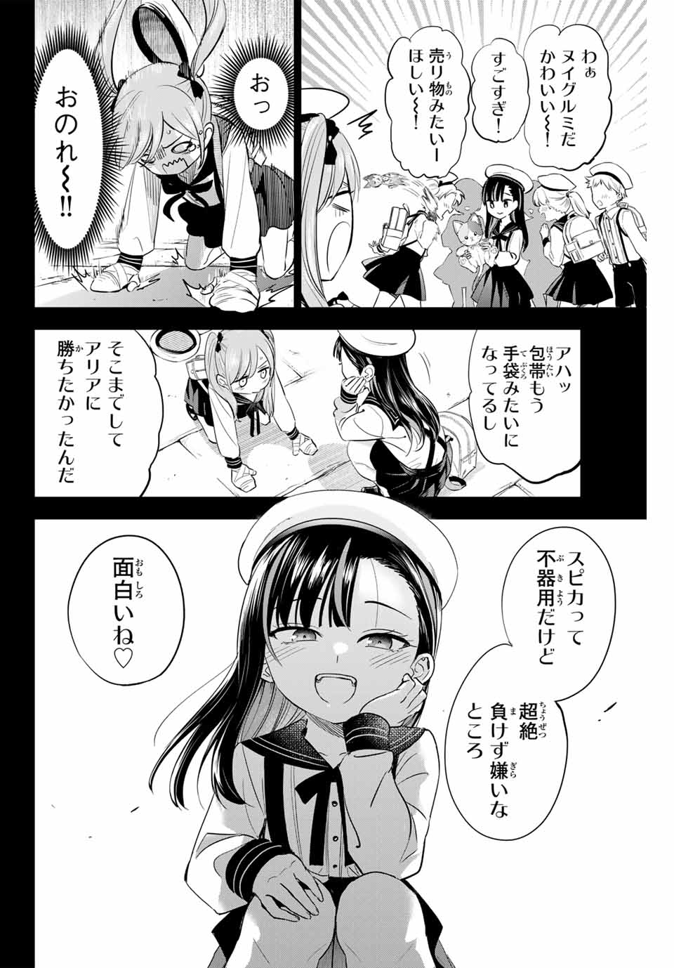 Kuroneko to Majo no Kyoushitsu Chapter 54 18ページ