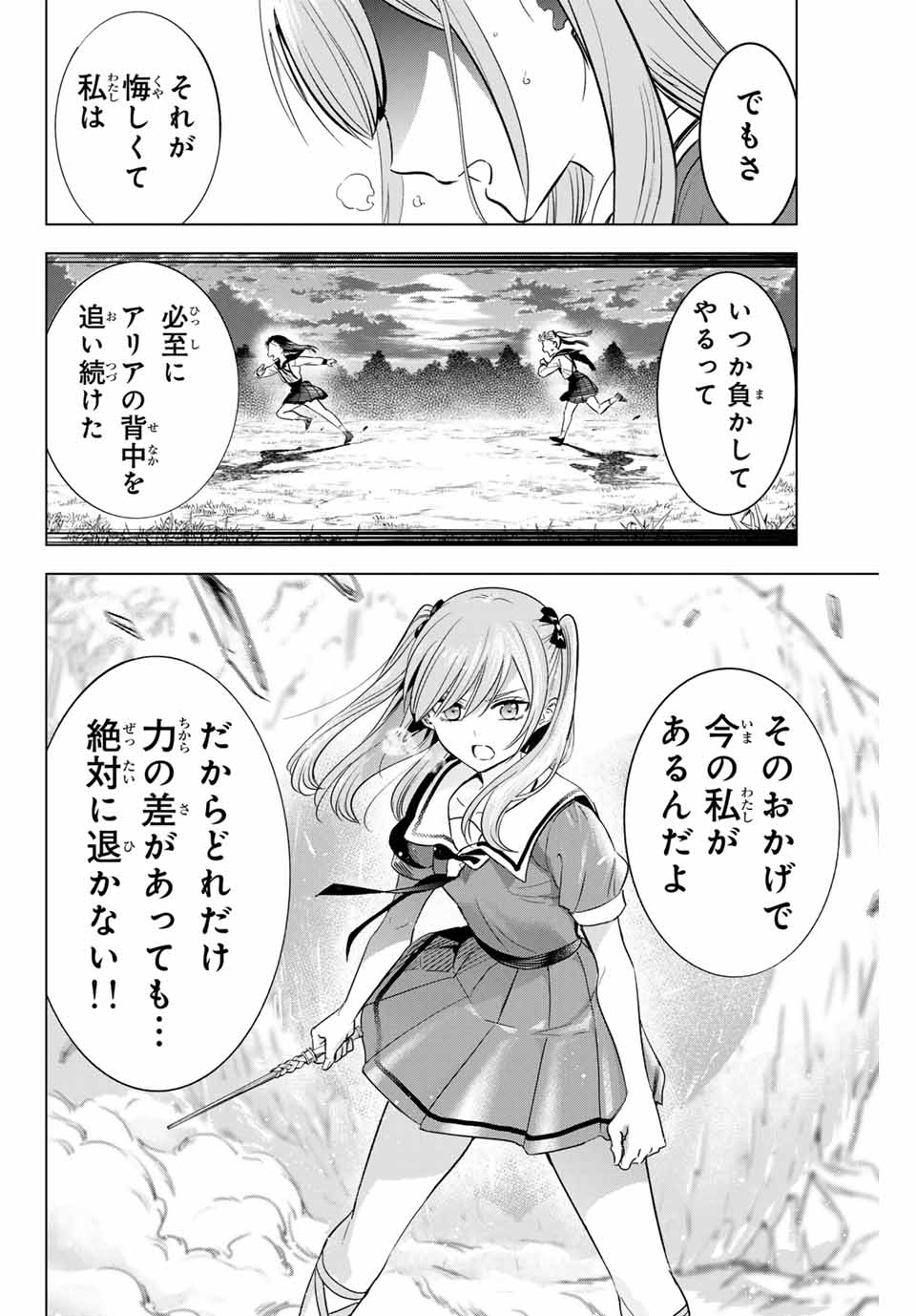 Kuroneko to Majo no Kyoushitsu Chapter 54 20ページ