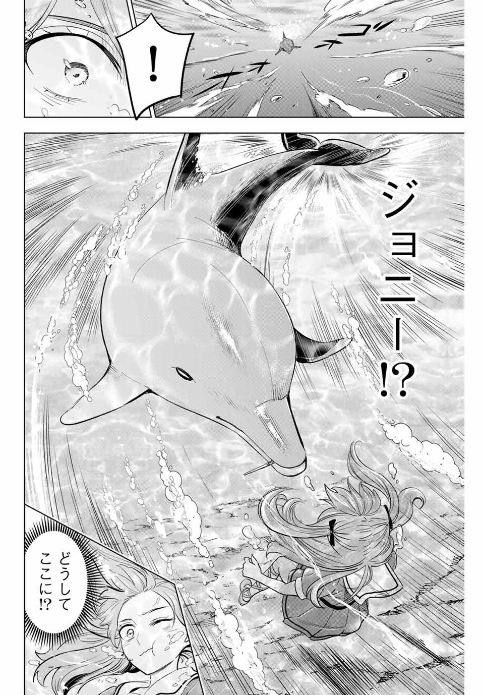 Kuroneko to Majo no Kyoushitsu Chapter 56 16ページ