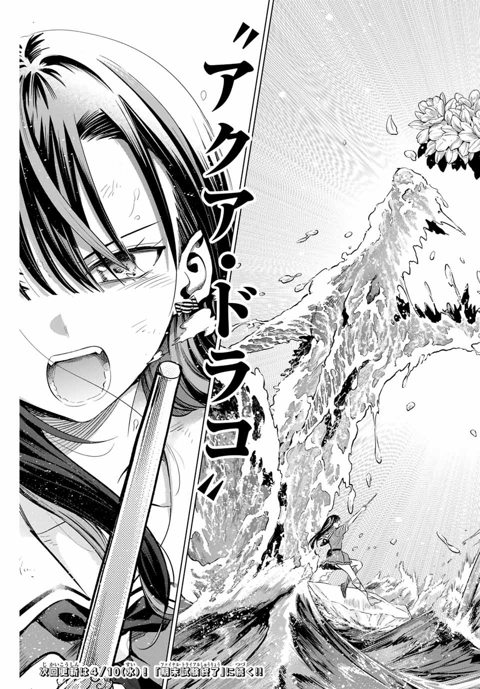 Kuroneko to Majo no Kyoushitsu Chapter 56 21ページ
